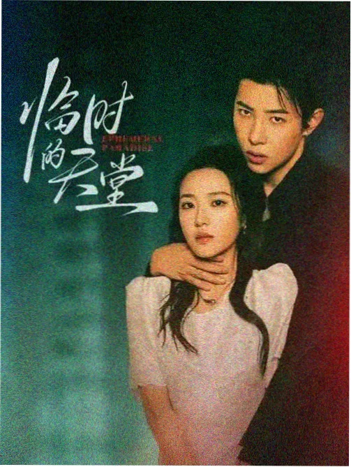 铁轨上的黎明 年代奋斗剧在线观看 - 511影视